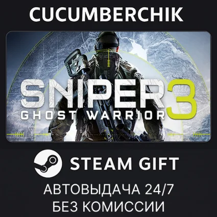 Sniper Ghost Warrior 3 Season Pass Edition ✅ STEAM ✅ RU+МИР