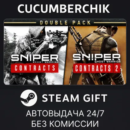 Sniper Ghost Warrior Contracts 1  2 Double Pack ✅ STEAM
