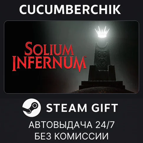 Solium InfernumSTEAM GIFT AUTORU+МИР