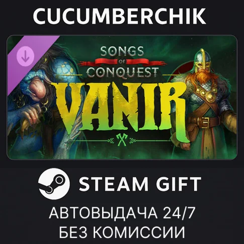 Songs of Conquest - VanirSTEAM GIFT AUTORU+МИР