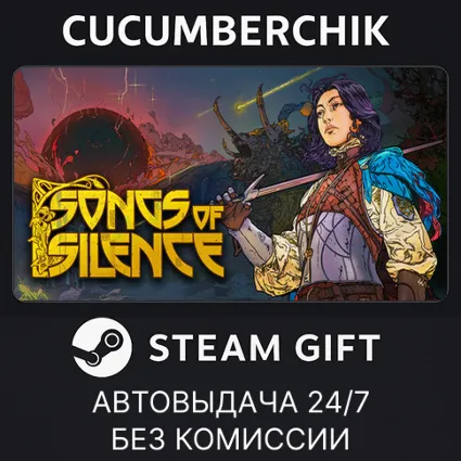 Songs Of Silence ✅ STEAM GIFT AUTO ✅ RU+МИР
