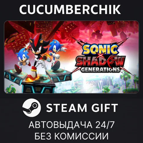 SONIC X SHADOW GENERATIONSSTEAM GIFT AUTORU/УКР/СНГ