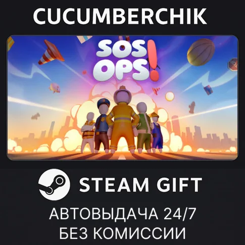 SOS OPS!STEAM GIFT AUTORU+МИР