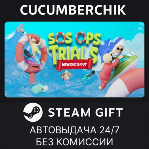 SOS OPS! Ultimate Edition (+2 dlc)STEAM GIFTRU+МИР