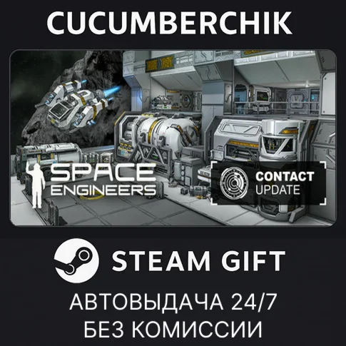 Space EngineersSTEAM GIFT AUTORU+МИР