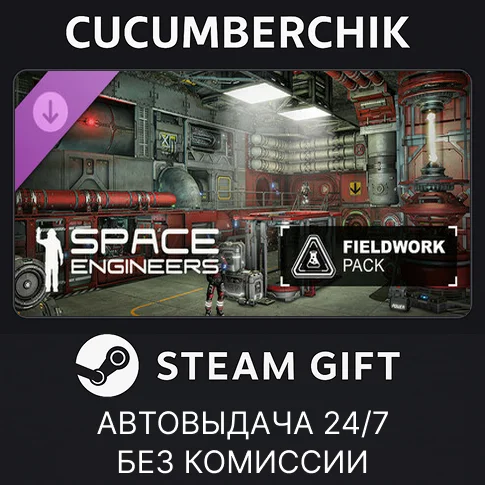 Space Engineers - Fieldwork Pack✅STEAM GIFT AUTO✅RU/ДР