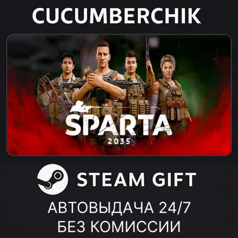 SPARTA 2035STEAM GIFT AUTORU+МИР