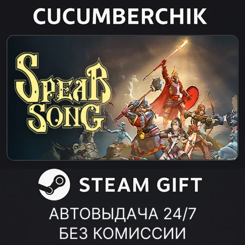Spear SongSTEAM GIFT AUTORU+МИР