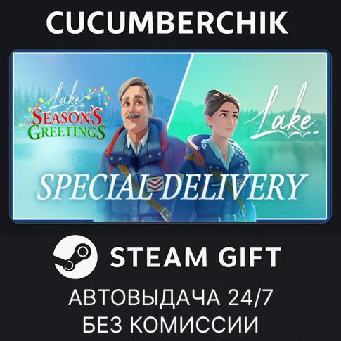 Special DeliverySTEAM GIFT AUTORU+МИР