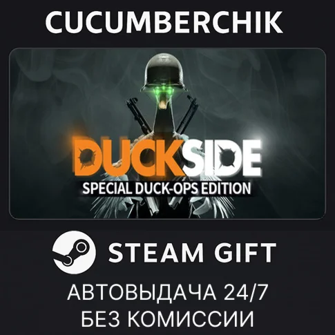 SPECIAL DUCK-OPS EDITIONSTEAM GIFT AUTORU+МИР