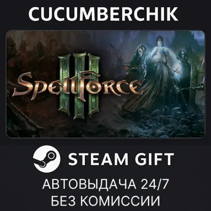 SpellForce 3 Reforced ✅ STEAM GIFT AUTO ✅ RU+МИР
