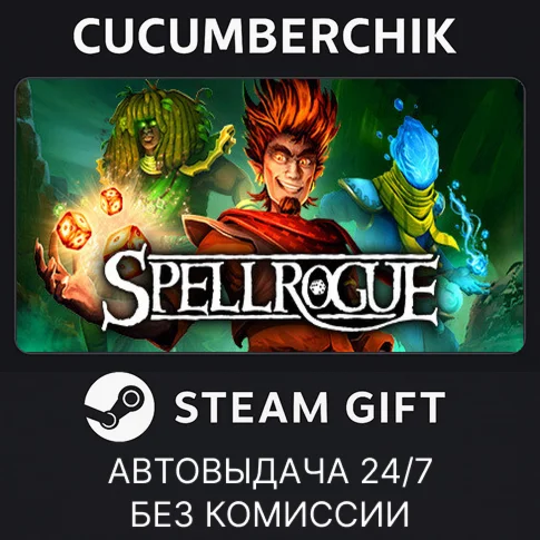 SpellRogueSTEAM GIFT AUTORU