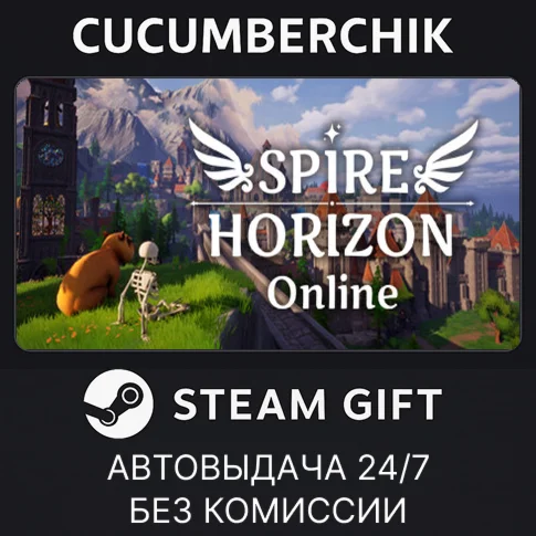 Spire Horizon OnlineSTEAM GIFT AUTORU+МИР
