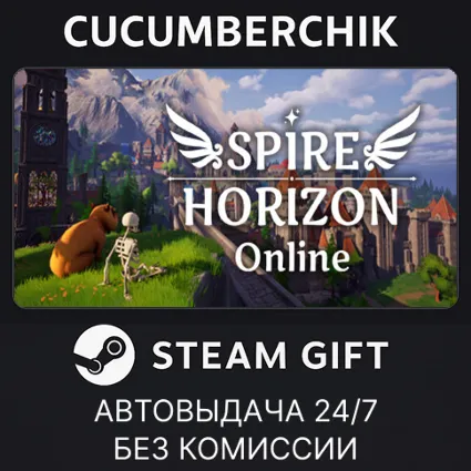 Spire Horizon Online ✅ STEAM GIFT AUTO ✅ RU+МИР