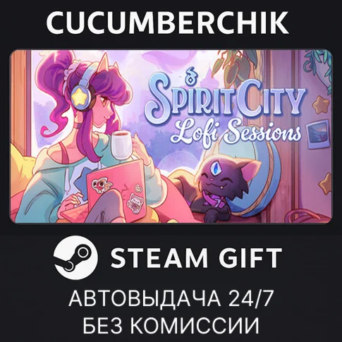 Spirit City: Lofi SessionsSTEAM GIFT AUTORU/УКР/СНГ