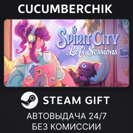 Spirit City: Lofi Sessions ✅ STEAM GIFT AUTO ✅ RU+МИР