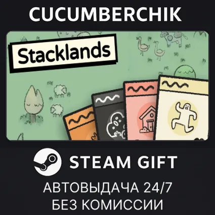 Stacklands ✅ STEAM GIFT AUTO ✅ RU+МИР
