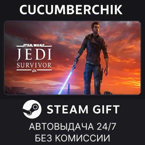 STAR WARS Jedi: Survivor™✅STEAM GIFT AUTO✅RU+МИР