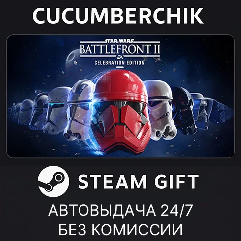 STAR WARS™ Battlefront™ II: Celebration Edition✅STEAM
