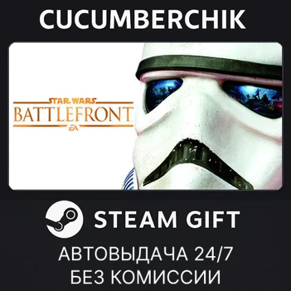 STAR WARS™ Battlefront™ Ultimate Edition ✅ STEAM ✅ RU+МИР
