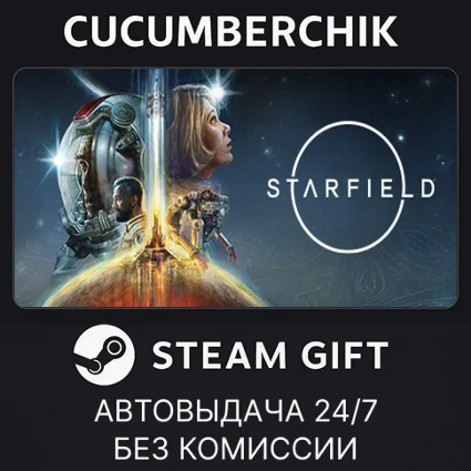 STARFIELD DIGITAL PREMIUM EDITION ✅ STEAM GIFT ✅ RU+МИР