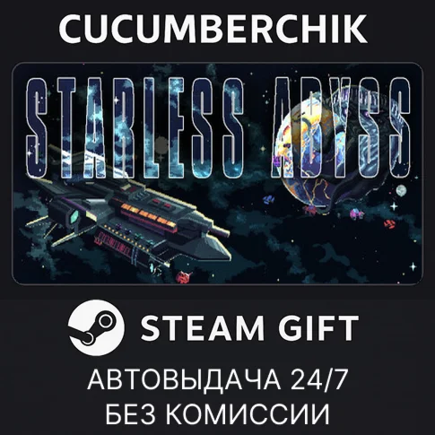 Starless AbyssSTEAM GIFT AUTORU/УКР/КЗ/СНГ