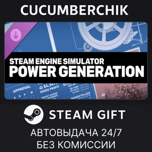 Steam Engine Simulator - Power GenerationSTEAMRU+МИР