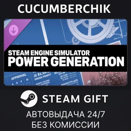 Steam Engine Simulator - Power Generation ✅ STEAM GIFT AUTO ✅ RU+МИР