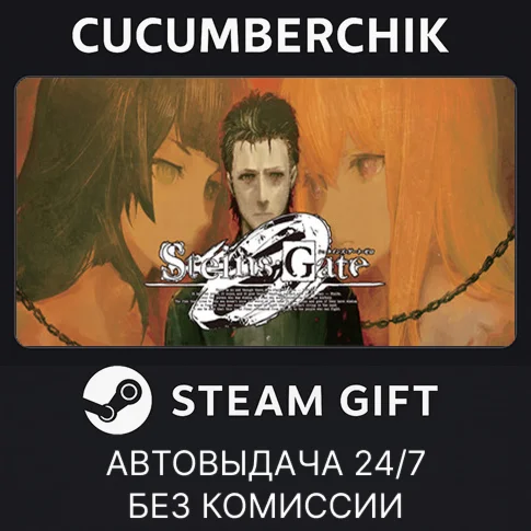 STEINS;GATE 0STEAM GIFT AUTORU+МИР
