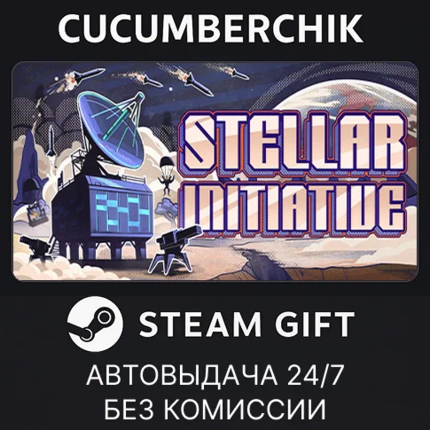 Stellar InitiativeSTEAM GIFT AUTORU+МИР