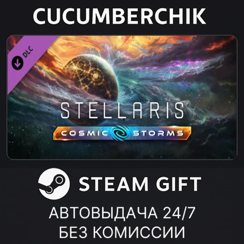 Stellaris: Cosmic StormsSTEAM GIFT AUTORU+МИР