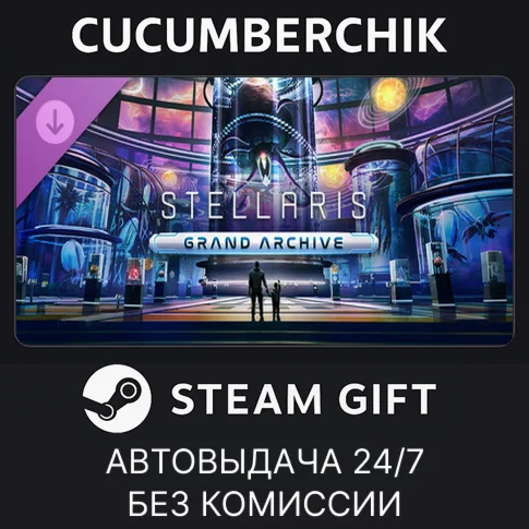 Stellaris: Grand ArchiveSTEAM GIFT AUTORU+МИР