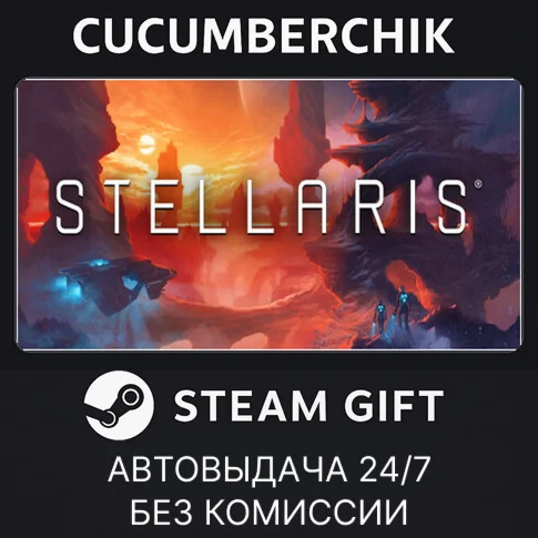 Stellaris: Starter EditionSTEAM GIFT AUTORU+МИР