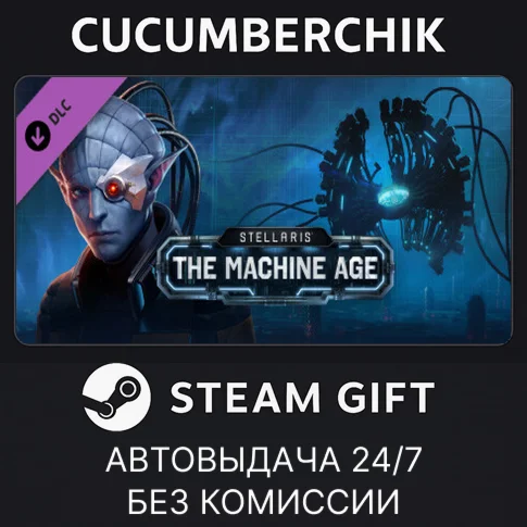 Stellaris: The Machine AgeSTEAM GIFT AUTORU+МИР