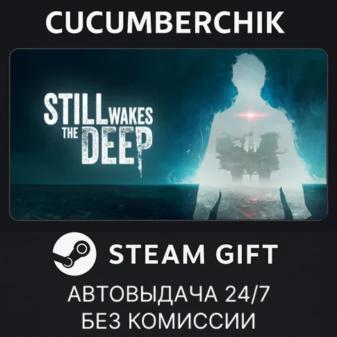 Still Wakes the DeepSTEAM GIFT AUTORU+МИР