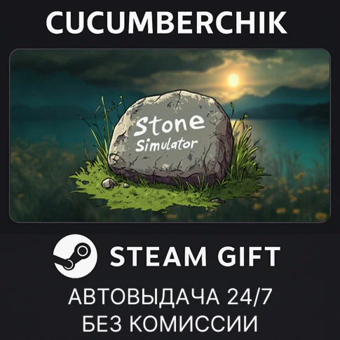 Stone SimulatorSTEAM GIFT AUTORU/УКР/КЗ/СНГ