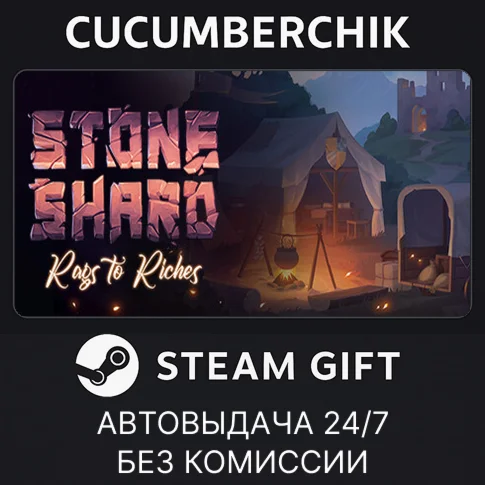 StoneshardSTEAM GIFT AUTORU+МИР