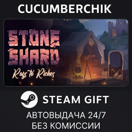 Stoneshard ✅ STEAM GIFT AUTO ✅ RU+МИР