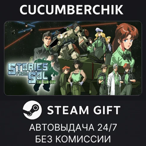 Stories from Sol: The Gun-DogSTEAM GIFT AUTORU+МИР