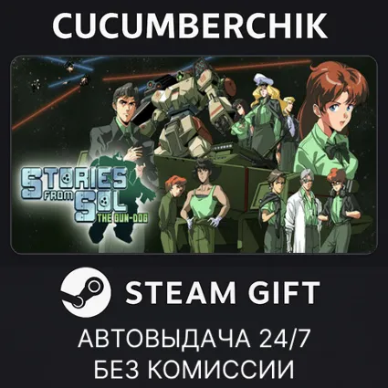 Stories from Sol: The Gun-Dog ✅ STEAM GIFT AUTO ✅ RU+МИР