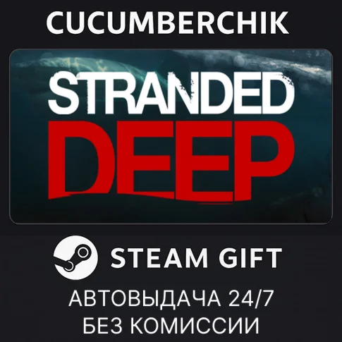 Stranded DeepSTEAM GIFT AUTORU+МИР
