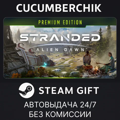 Stranded: Alien Dawn Premium EditionSTEAM GIFTRU+МИР