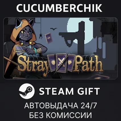 Stray Path ✅ STEAM GIFT AUTO ✅ RU+МИР
