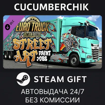 Euro Truck Simulator 2 - Street Art Paint Jobs Pack ✅ STEAM GIFT AUTO ✅ RU+МИР