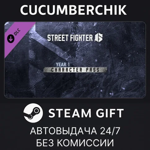 Street Fighter™ 6 - Year 1 Character PassSTEAMRU+МИР