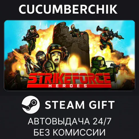 Strike Force HeroesSTEAM GIFT AUTORU+МИР