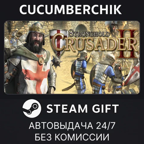 Stronghold Crusader 2STEAM GIFT AUTORU+МИР