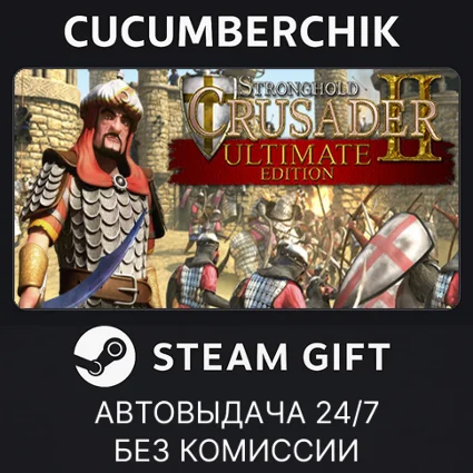 Stronghold Crusader 2 Ultimate Edition ✅ STEAM ✅ RU+МИР