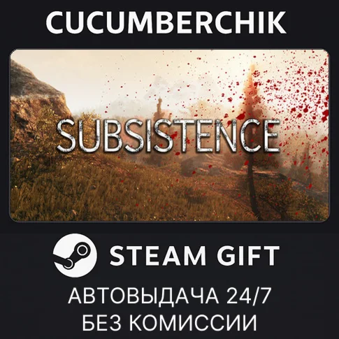 SubsistenceSTEAM GIFT AUTORU+МИР