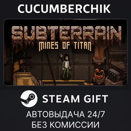 Subterrain: Mines of Titan ✅ STEAM GIFT AUTO ✅ RU+МИР